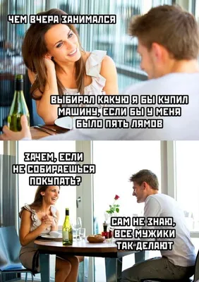 Тонкий мужской юмор (20 картинок) | Екабу.ру - развлекательный портал