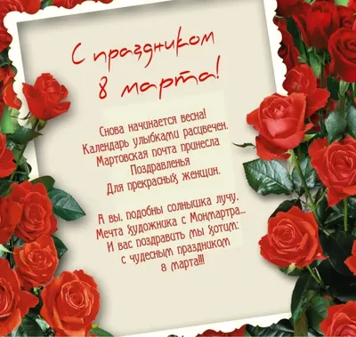 Прикольные Поздравления с 8 Марта - Смешные, Ржачные