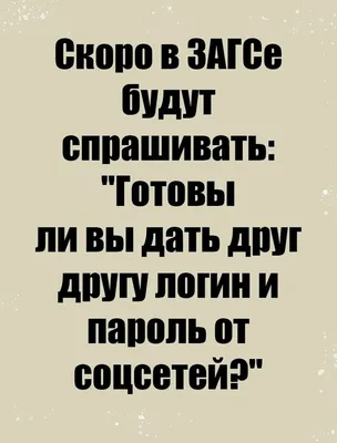 Пин от пользователя Наталья на доске Юморные цитаты в 2023 г | Юмор, Юморные  цитаты, Цитаты