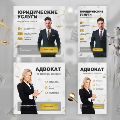 Кейс: Юридические услуги – Яндекс.Директ