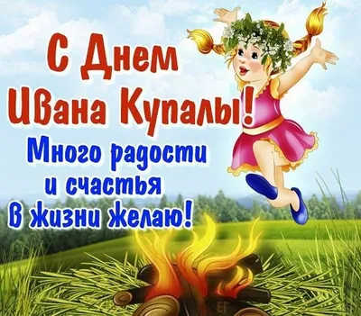Праздник Ивана Купала мастер-классы, традиции и обряды в Киеве.