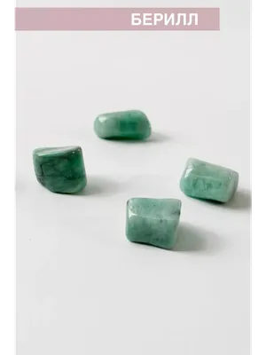 Берилл зелёный натуральный камень STONE AND MEDITATION 191668567 купить за  188 700 сум в интернет-магазине Wildberries
