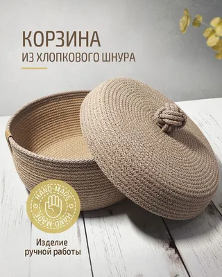 Корзина из джута Basket mini купить в Украине: цена 460 грн., отзывы ᐈ  Тарлини