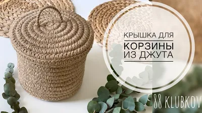 Джутовая сумка мини КАНТРИ – купить в интернет-магазине HobbyPortal.ru с  доставкой