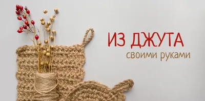 Корзина подставка под елку джутовая купить в интернет-магазине в Краснодаре  с доставкой по всей России