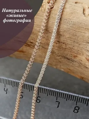 ᐉ Золотые цепочки – Купить цепочку золотую в Украине в ювелирном магазине  AURUM