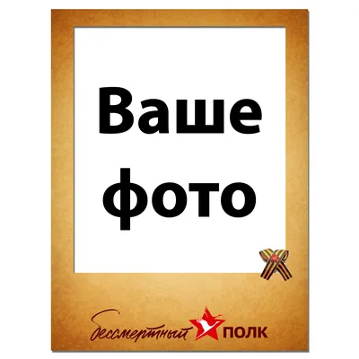 Как это сделано: плакаты и транспаранты для Бессмертного полка | Процвет