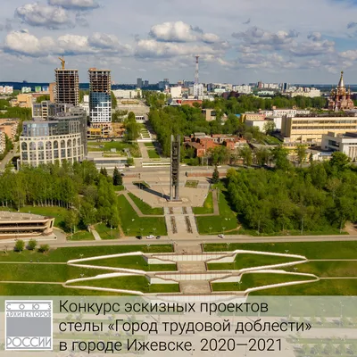 Ижевск: фотографии спортивных объектов и стадионов в формате WebP