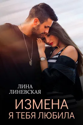 Измена» - трейлер - Кино-Театр.Ру