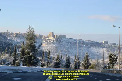 Погода в Израиле зимой - Посетить Иерусалим зимой с гидом
