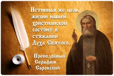 Мудрые советы православных старцев и святых отцов | Вот смотрю я на вас,  лайки тысячами, репосты сотнями, картинки на весь экран в комм�... |  Facebook