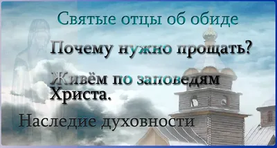 Письма Валаамского старца (1939-1956 гг.) | Русский Православный Храм Святой  Троицы