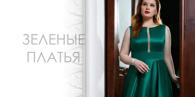 Изумрудное платье в пол с длинным рукавом купить в Киеве - цена, фото,  описание, отзывы | интернет-магазин женской одежды Пафос