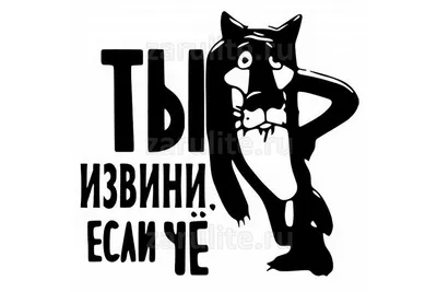 Почему людям так сложно сказать: \"прости\" или \"извини\"? | Юрист Разина Д.А.  | Дзен