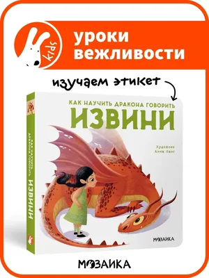 Оригинальная прикольная открытка с необычным посланием Не извини... -  купить с доставкой в интернет-магазине OZON (170588893)