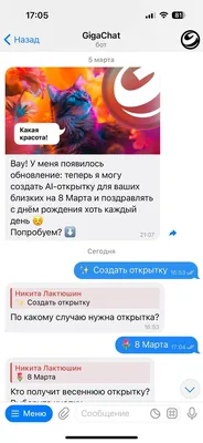 https://hi-tech.mail.ru/news/107166-rossijskij-chat-bot-gigachat-nauchilsya-generirovat-otkrytki-k-8-marta-kak-poprobovat/