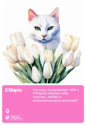 https://hi-tech.mail.ru/news/107166-rossijskij-chat-bot-gigachat-nauchilsya-generirovat-otkrytki-k-8-marta-kak-poprobovat/