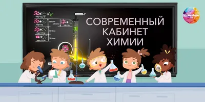 Кабинет химии с 45 летней историей - «Кызылординские Вести»