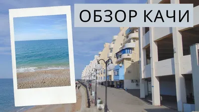 Вечер в Каче. | Пикабу