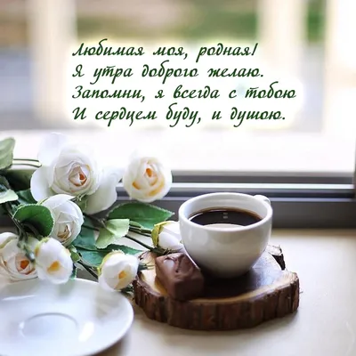 Прикольные картинки \"С Добрым Утром!\" (254 шт.)