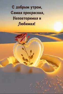 Открытки \"С Добрым Утром! И хорошего дня!\" (364 шт.)