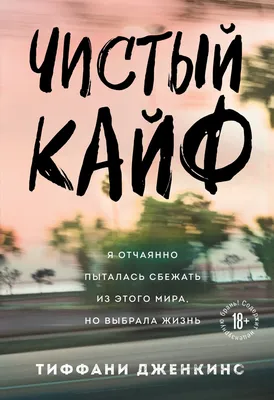 Книга \"Кайф бегуна. Старше, мудрее, медленнее, сильнее\" Дин Карназес -  купить в магазине Спорт-Марафон с доставкой по России