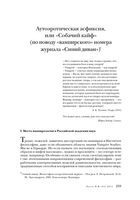 Кайф - это наслаждение, радость, которую испытывают от различных действий и  ощущений. Русский язык использует слово \"кайф\", чтобы выразить удовольствие  от чего-либо. Однако, его употребление может быть неуместным.» — создано в  Шедевруме