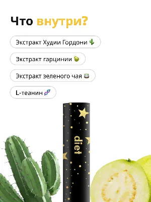 VitApteka.ru Капсулы для похудения Худия Гордони - 120 шт