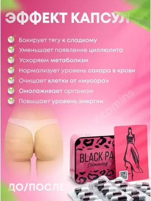 Vitamins Капсулы для похудения, подавления аппетита, сжигания жира