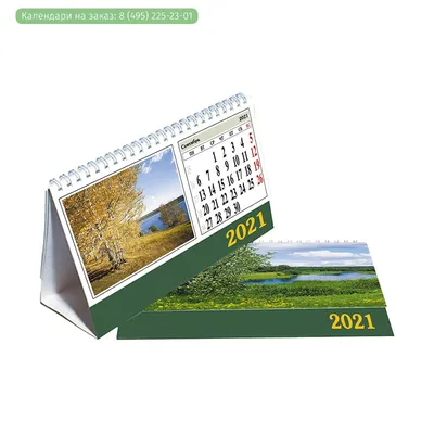 Календарь-домик на 2023 г, «Mono Premium. Wild places» (арт. 338939) -  купить оптом и в розницу в магазинах M4 с доставкой по Беларуси