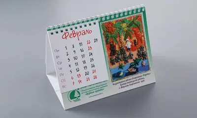 Календарь Домик 150x210