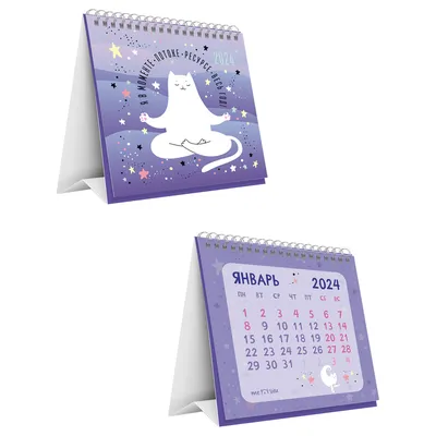 Календарь-домик - Компания Креалайт Принт
