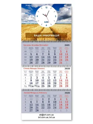 Календарь на 3 пружинах с часами заказать в Украине | Бюро рекламных  технологий