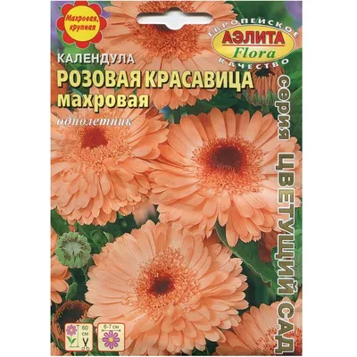 Семена \"Календула махровая Гейша Гел\" 10 шт. Flower House 182881470 купить  за 144 ₽ в интернет-магазине Wildberries