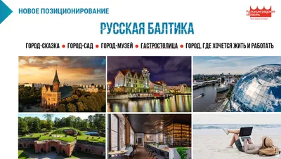 Куда сходить в Калининграде весной?