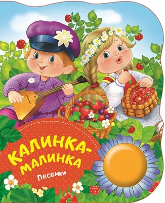 Как КАЛИНКА стала самой популярной русской песней | Мой адрес - Советский  Союз | Дзен