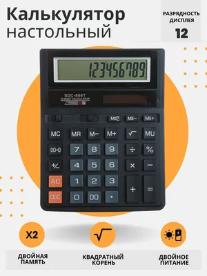 Калькулятор настольный Citizen Correct D-312 12-разрядный арт. 52070 -  купить в Москве оптом и в розницу в интернет-магазине Deloks