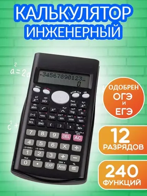 Калькулятор инженерный КОМИКС 10+2 разрядов 159*84,5 мм (CS-82MS) - купить  с доставкой по выгодным ценам в интернет-магазине OZON (829533688)