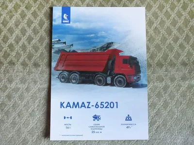 AUTO.RIA – Продам KAMAZ 65201 2008 (AX0988CT) : 20500 $, Харьков