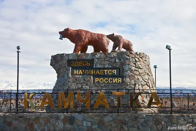 Петропавловск-Камчатский городской округ | Камчатский туристический портал