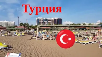 Отзыв о Отель Kamelya K Club (Турция, Сиде) | в принципе нормально