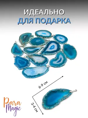 Камень агат: свойства, магическое значение, интересные факты