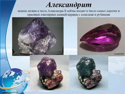 Какие камни меняют цвет в зависимости от освещения? — блог AllTime.ru