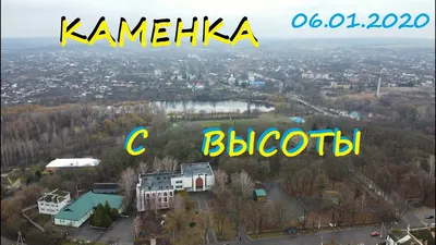 Мангейм в украинских степях Каменка – ТУРИЗМ ПО‑УКРАИНСКИ