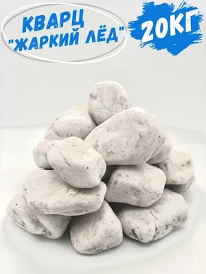 Камни для бани