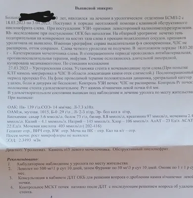 Камни в почках, все что нужно знать - UROSVIT