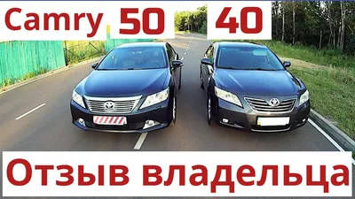 5 Минусов Toyota Camry 50 Европейка. Слабые и сильные стороны - YouTube