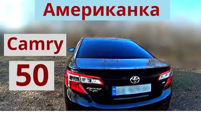 Отличие американской Тойота Камри 50 от европейской Toyota Camry 2011-2014  годов – DailyCars