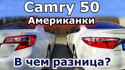 AUTO.RIA – Тойота Камри 2.50 л - купить подержанную Toyota Camry объемом  2.50 литра