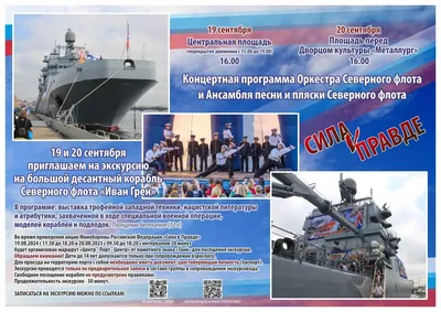 В Кандалакше проведут экскурсии на десантном корабле - новости Хибины.ru /  Новости за сентябрь 2023